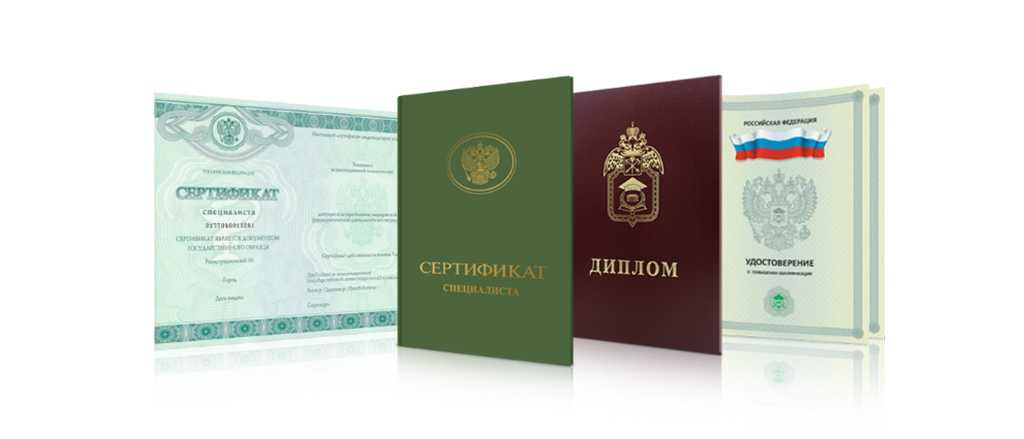 kupit-diplom-mikb-na-legalnom-blanke-vse-chto_1 Купить диплом МИКБ на легальном бланке все, что нужно знать