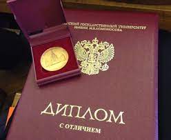 kupit-diplom-v-tomske-na-vygodnyh-uslovijah_1 Купить диплом в Томске на выгодных условиях