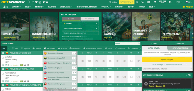 exploring-the-betwinner-online-gambling-platform_1.png