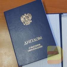 kupit-diplom-ngufksiz-vash-shans-na-uspeshnoe_1 Купить диплом НГУФКСиЗ – Ваш шанс на успешное будущее