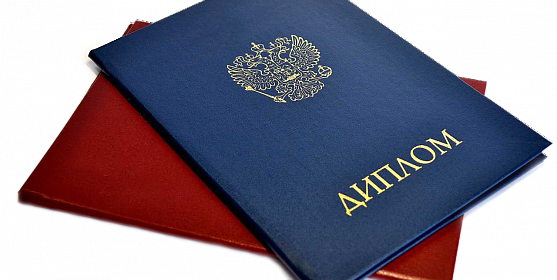kupit-diplom-v-anape-nadezhno-i-vygodno-545133842_1 Купить диплом в Анапе надежно и выгодно -545133842
