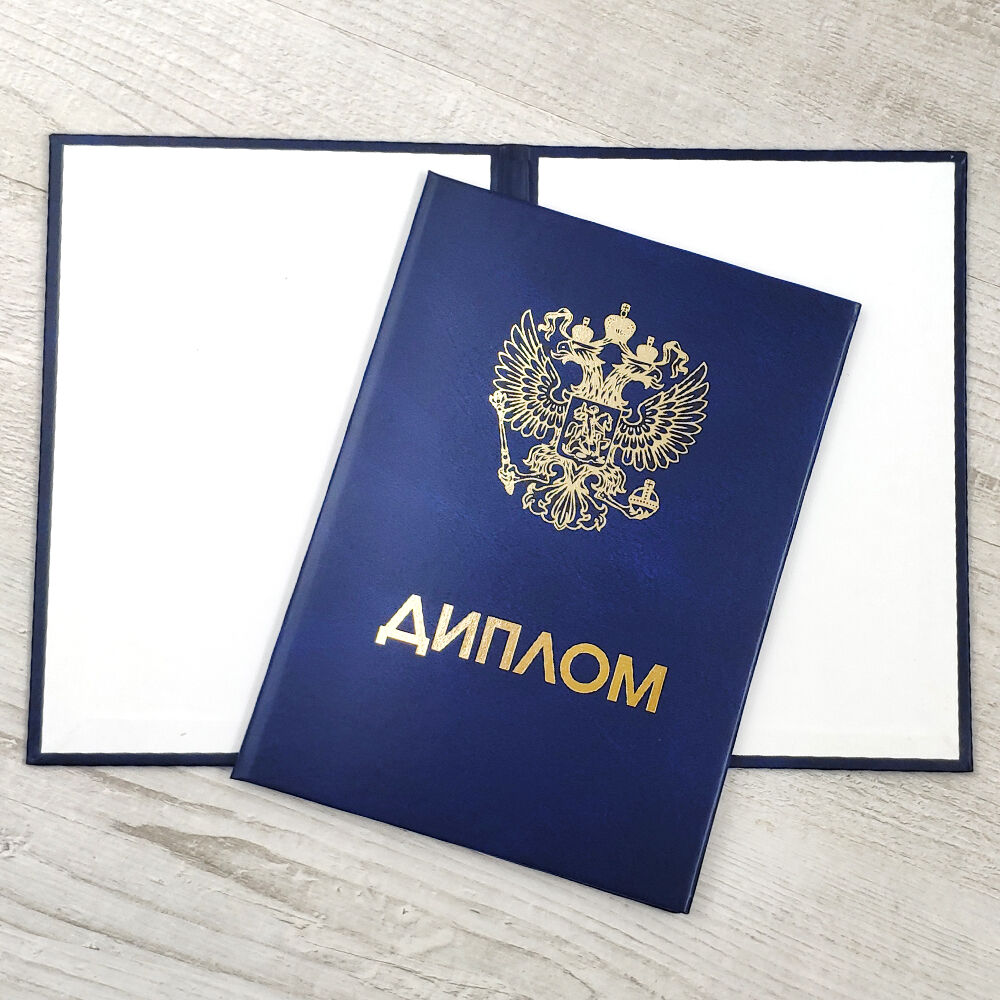 kupit-diplom-v-nizhnem-tagile-bezopasno-i-bystro_2 Купить диплом в Нижнем Тагиле безопасно и быстро