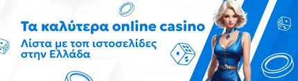 online-51_1 Κορυφαίο Online Καζίνο Ο Απόλυτος Οδηγός για Τους Παίκτες
