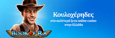 page-505_2 Το καλύτερο καζίνο στην Ελλάδα Μια πλήρης ανασκόπηση